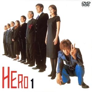 ｈｅｒｏ 第１巻 木村拓哉松たか子大塚寧々阿部寛勝村政信角野卓造児玉清服部隆之 最安値 価格比較 Yahoo ショッピング 口コミ 評判からも探せる