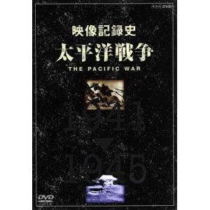 NHKスペシャル ドキュメント太平洋戦争 DVD BOX (新価格) NHKスペシャル 太平洋戦争 DVD-BOX (ドキュメンタリー) - 最安値・価格