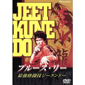 ブルース・リー 最強格闘技ジークンドー VHS : スカーレット2021