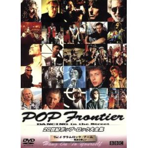 20世紀ポップロック大全集 Vol.6 グラムロックブーム〜俺達は美しい 