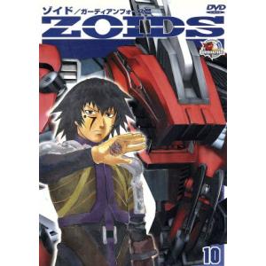 ゾイド （１０） 加戸誉夫 （監督） 上山道郎 （原作）の商品画像