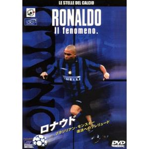 ブラジリアン・モンスター 復活へのプレリュード/ロナウド　