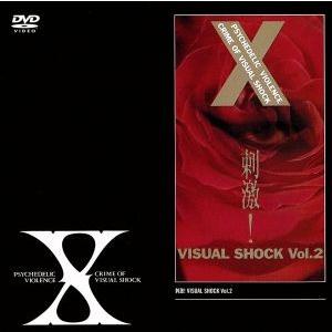 刺激！VISUAL SHOCK Vol.2/X JAPAN