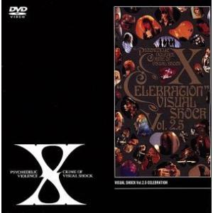 VISUAL SHOCK Vol.2.5 CELEBRATION/X JAPAN