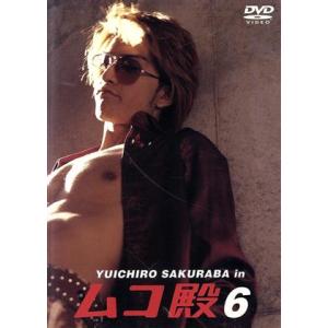 YUICHIRO SAKURABA IN ムコ殿 6/長瀬智也竹内結子つんく野村宏伸段田