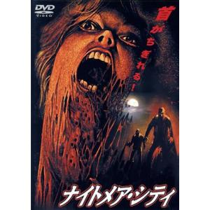 ナイトメア・シティ/ヒューゴ・スティグリッツ,ラウラ・トロッター,フランシスコ・ラバル,マリア・ロザ...