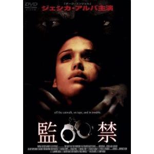 監禁/ジェシカ・アルバ,ジーン・トリプルホーン,ミーシャ・バートン,ポール・トリビッツ,ジョン・ダイ...