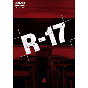 R-17 Vol.4/中谷美紀,桃井かおり,田辺誠一,佐藤仁美,黒澤優,西村雅彦,寺田敏雄,も