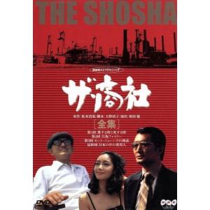 豆腐屋直次郎の裏の顔 コレクターズDVD ＜HDリマスター版＞【レビュー