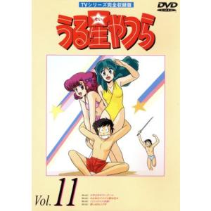 うる星やつらDVD vol.11 TVシリーズ完全収録版/高橋留美子 (原作) ラム