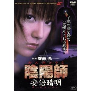 陰陽師 安倍晴明の買取情報