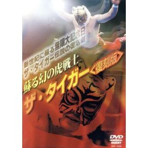 新日本プロレス創立30周年記念 新日本プロレス名勝負三十 昭和名勝負編