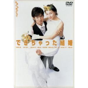 できちゃった結婚　ＤＶＤ−ＢＯＸ／竹野内豊,広末涼子,石田ゆり子,阿部寛,妻夫木聡,千葉真一,吉田紀...