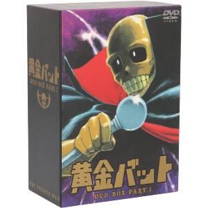 黄金バット DVD-BOX PART.1の買取情報