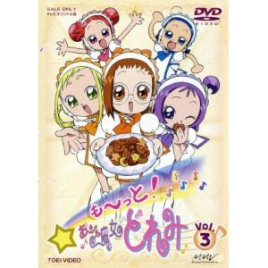 も~っとおジャ魔女どれみ DVD-BOX : トシゲイト10 - 通販