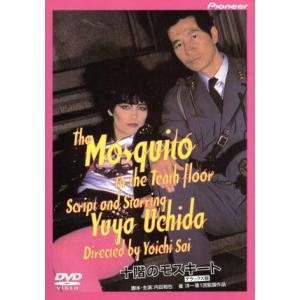 新品 送料無料 水のないプール (内田裕也, 若松孝二) DVD Import 若松