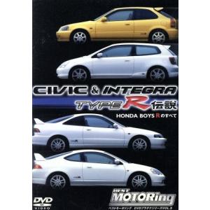 シビック&amp;インテグラ TYPE R伝説/(趣味/教養)