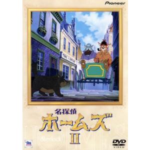 名探偵ホームズ (2) コナンドイル宮崎駿 (演出、絵コンテ) 御厨恭輔