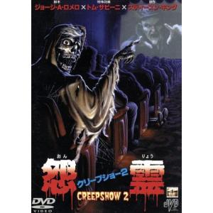 クリープショー Season１,２　全６巻 DVD レンタル落ち DVD クリープショー シーズン1〜2 全6巻 ※ケース無し発送 レンタル落ち