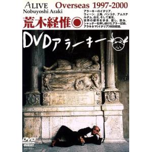 ＤＶＤアラーキー／荒木経惟