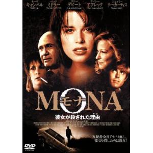 ＭＯＮＡ　彼女が殺された理由／ネーヴ・キャンベル,ベット・ミドラー,ダニー・デヴィート,ケイシー・ア...