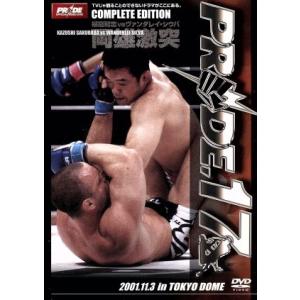 PRIDE.17 in TOKYO DOME オフィシャルDVD/桜庭和志vsヴァンダレイ・シウバ/...