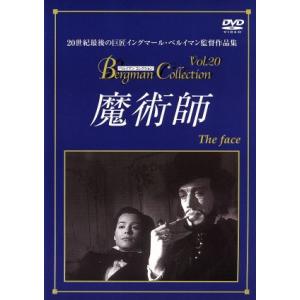 魔術師/マックス・フォン・シドー,イングリッド・チューリン,ビビ・アンデショーン,イングマール・ベル...
