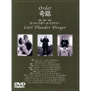 奇跡/カール・テオドール・ドライヤー(製作、脚本、監督),ヘンリク・マルベルイ,プレーベン・レーアド...