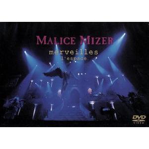 merveilles l’espace/MALICE MIZER
