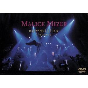 ｍｅｒｖｅｉｌｌｅｓ　ｌ’ｅｓｐａｃｅ／ＭＡＬＩＣＥ　ＭＩＺＥＲ