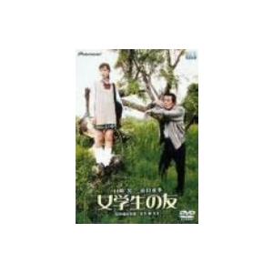 女学生の友 デラックス版／山崎努前田亜季野村佑香篠原哲雄柳美里の商品画像