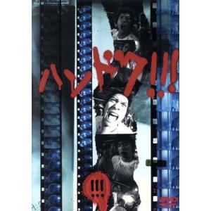 ハンドク!!! DVD-BOX 長瀬智也 内山理名 ハンドク!!! DVD-BOX 長瀬智也 内山理名 - メルカリ