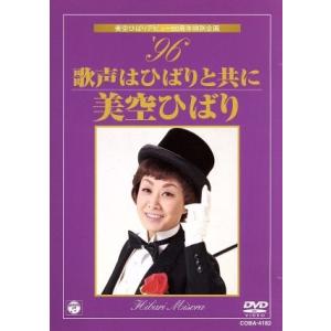 中古LD 美空ひばり/テレビスペシャル 最後の絶唱全25曲「春一番!絶唱