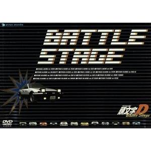 INITIAL D BATTLE STAGE/しげの秀一