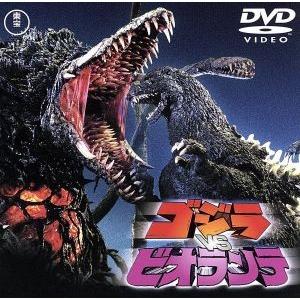 ゴジラｖｓビオランテ 三田村邦彦 田中好子 沢口靖子 高嶋政伸 高橋幸治 金田龍之介 小高恵美 大森一樹 脚本 ブックオフ ヤフーショッピング店 通販 Yahoo ショッピング