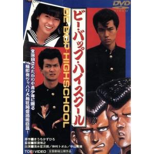 スケバン刑事 コンピレーションDVD/斉藤由貴,南野陽子,吉沢秋絵,相楽