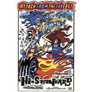 ATTACK FROM THE FAR EAST/Hi-STANDARD - 最安値・価格比較 - Yahoo