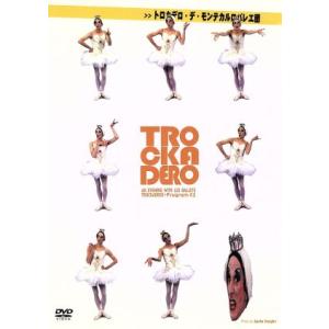 トロカデロ・デ・モンテカルロ バレエ団 #2/トロカデロ・デ・モンテカルロバレエ団