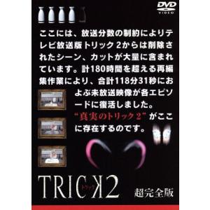 トリック TRICK -劇場版- 全4タイトル + ドラマ3タイトル DVD 計7