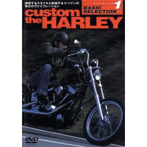 CUSTOM THE HARLEY Basic Selection/サンダンス柴崎