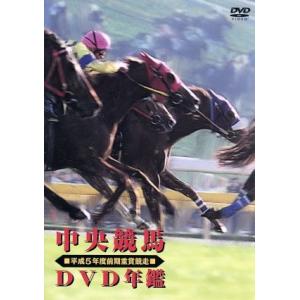 ポニーキャニオン（PONY CANYON） 20世紀の名馬100 DVD 全10巻セット