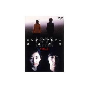 ロング・ラブレター〜漂流教室〜 Vol.1/常盤貴子,窪塚洋介,山下智久,山田孝之,妻夫木聡,