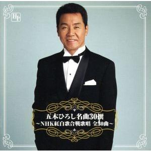 キングレコード CD/五木ひろし/Hiroshi Itsuki 60th ANNIVERSARY The