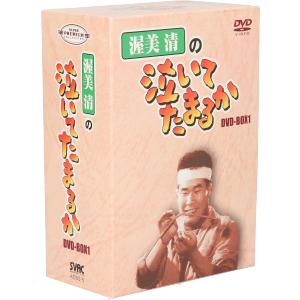 新品 渥美清の泣いてたまるか DVD全20巻 セット(DVD) DVSR-38-57