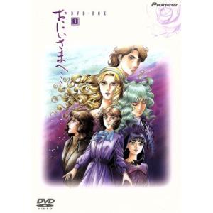 アローエンブレム グランプリの鷹 DVD-BOX BOX2 デジタルリマスター版