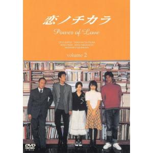 恋ノチカラ 2/深津絵里堤真一矢田亜希子坂口憲二西村雅彦久我陽子猫背