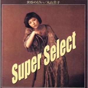 【中古】［CD］丸山圭子 パーフェクト・ベスト 丸山圭子／丸山圭子 パーフェクト・ベスト 【CD】 : ハピネット