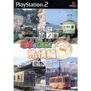 電車でGO! プロフェッショナル2 : 買取王子 - 通販 - Yahoo!ショッピング