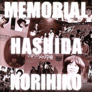 飛んでったとんぼちゃん 1974-1980 オリジナルアルバム CD-BOX （CD8枚