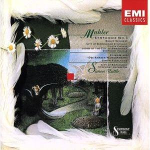 マーラー:交響曲第3番「夏の交響曲」/サイモン・ラトル,バーミンガム市交響楽団,ビルギット・レンメル...